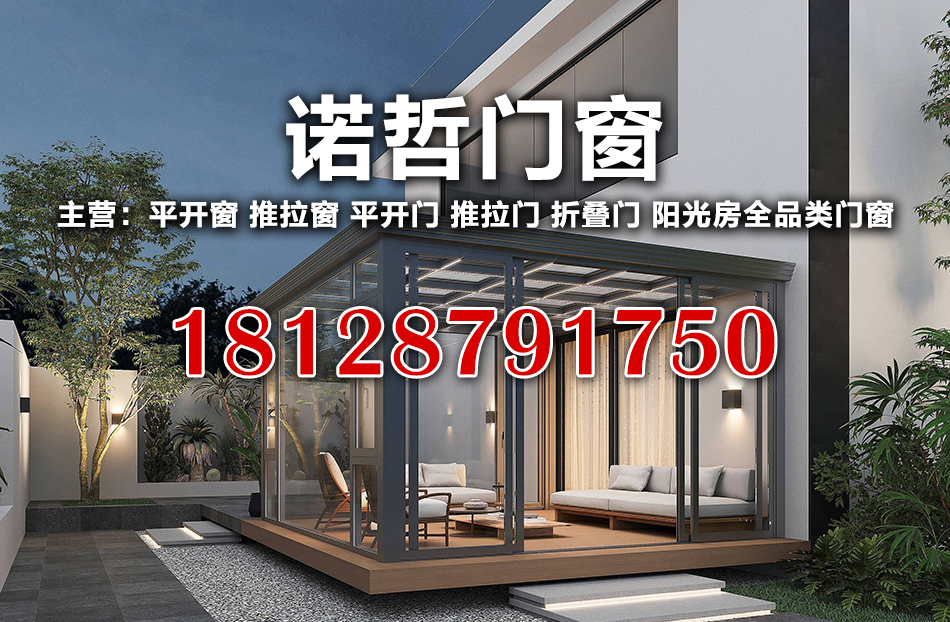 诺哲门窗揭阳线上分站